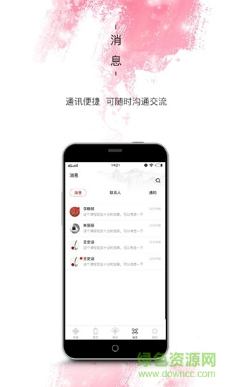 紫仑教育