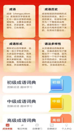 答题金榜客