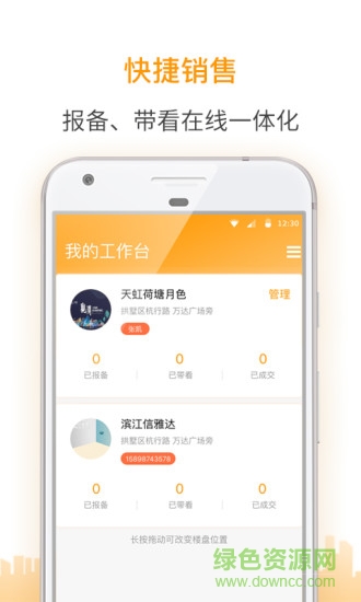 盯房经纪