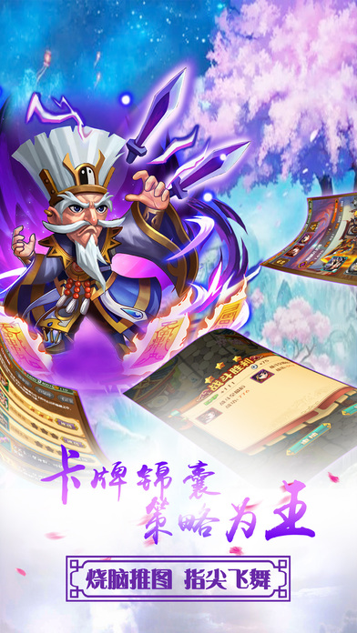华夏群英传