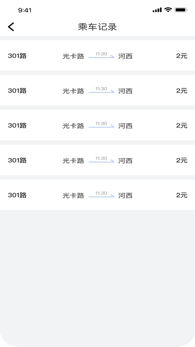 神都纵横