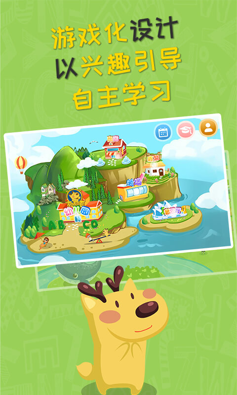 豆豆鹿英语