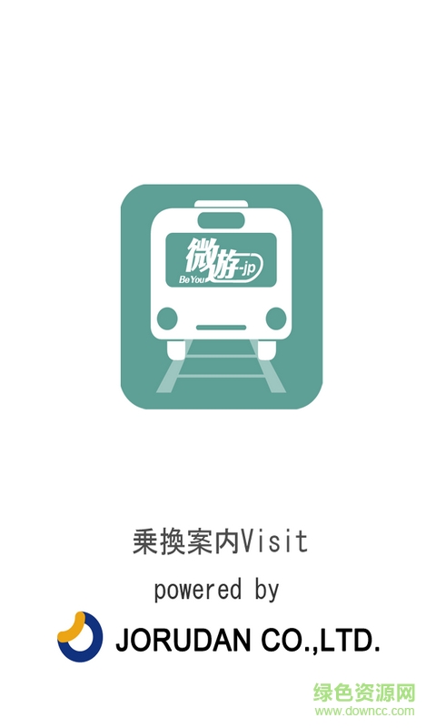 乘车微游