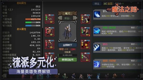 魔法之路