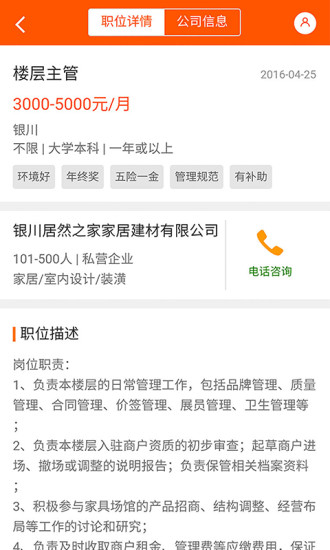 宁夏英才网
