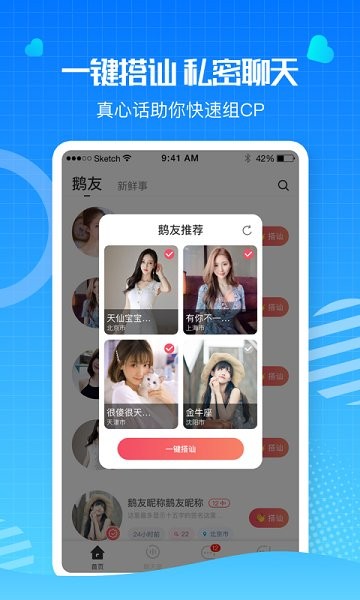 鹅鹅语音