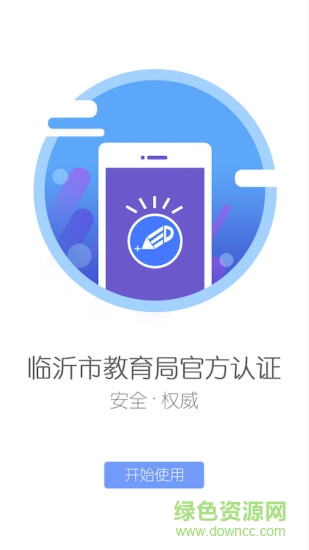 教育十