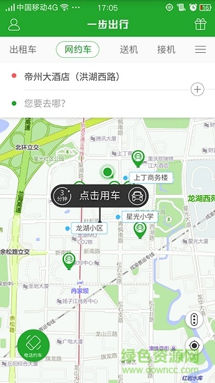 一步出行