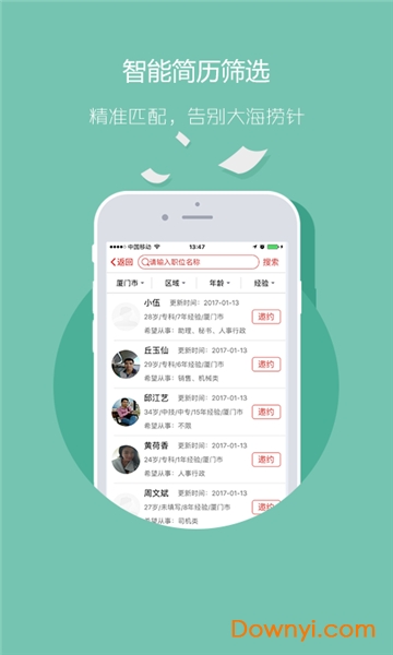 597企业版