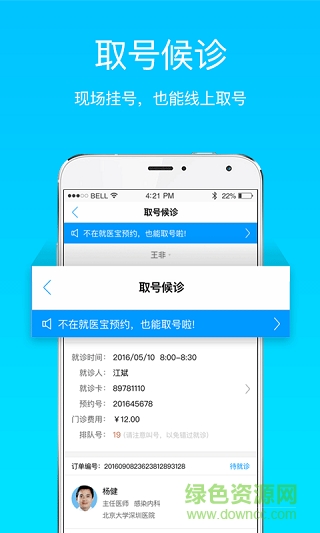 掌上苏北(大众版)