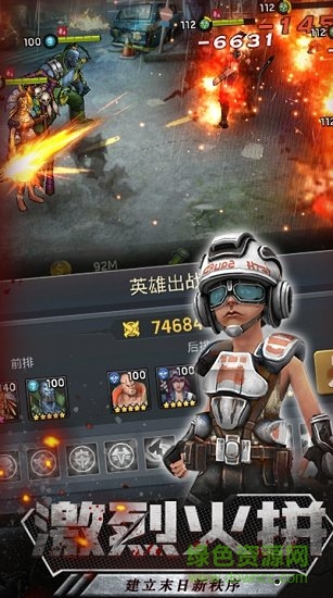 狂野尸潮