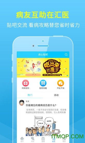 汇医在线