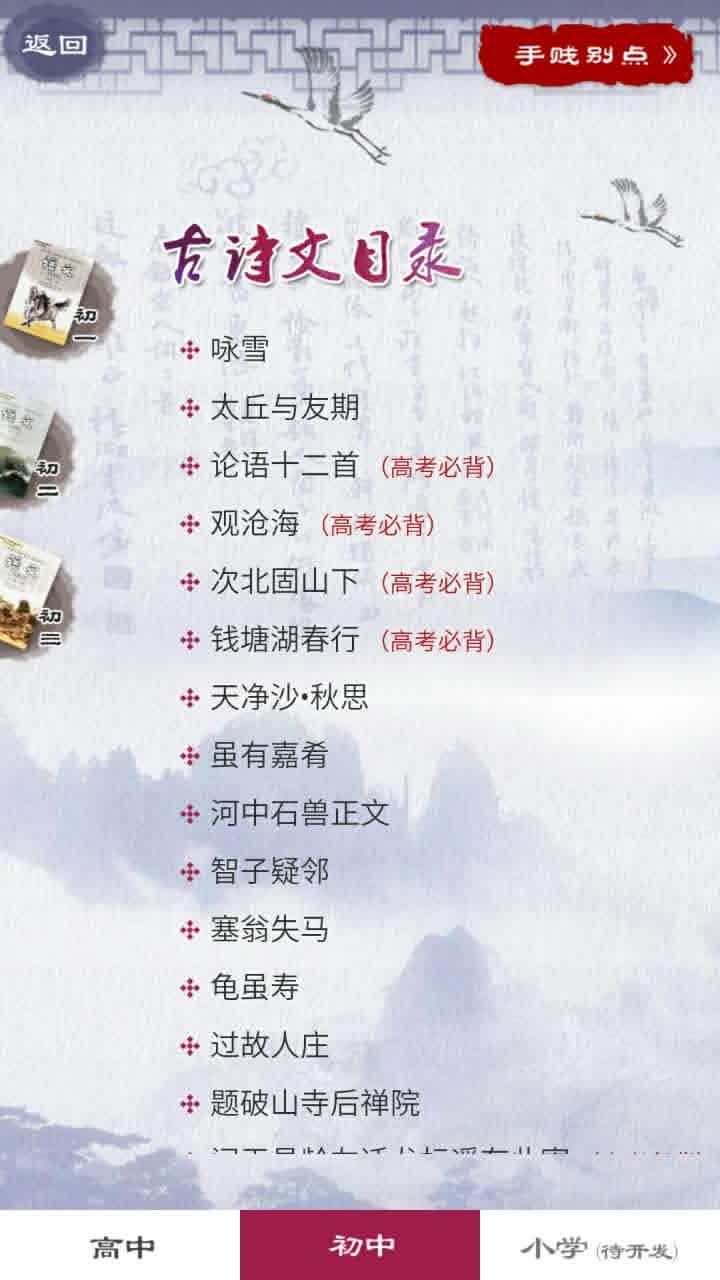 古诗背诵宝