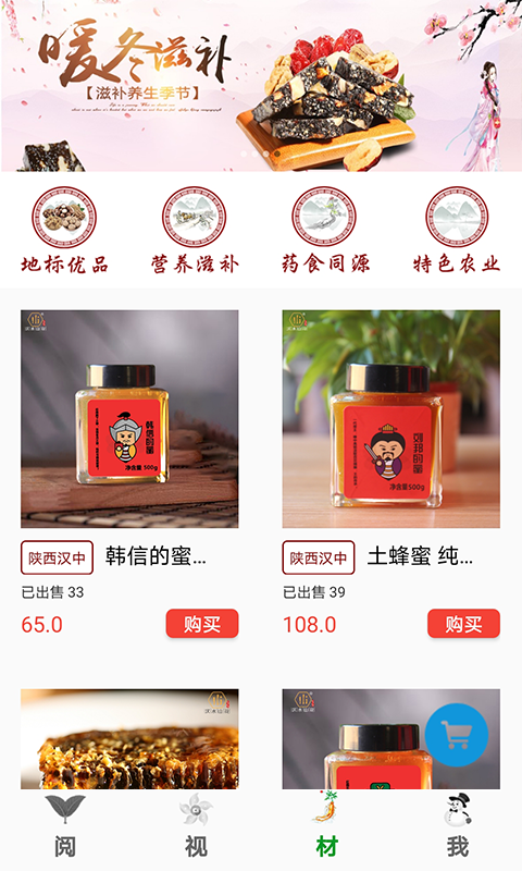 e德本草