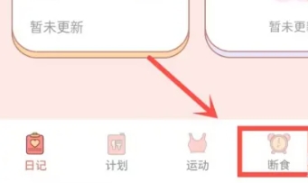 番茄闪轻