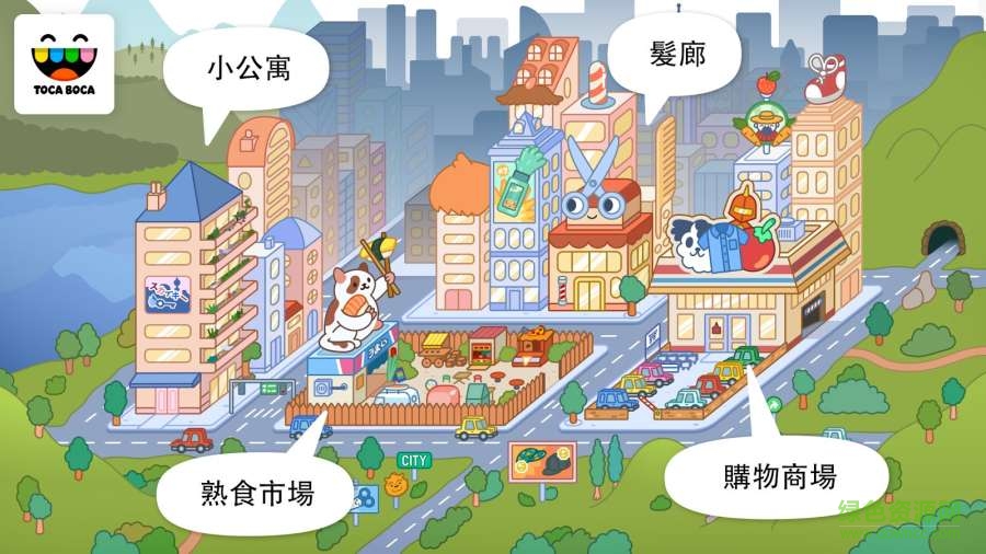 托卡小镇