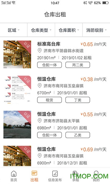仓链