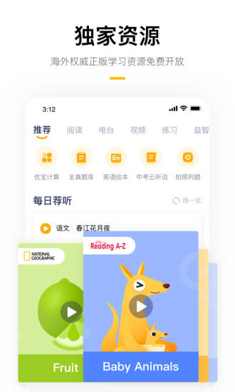 学而思HD