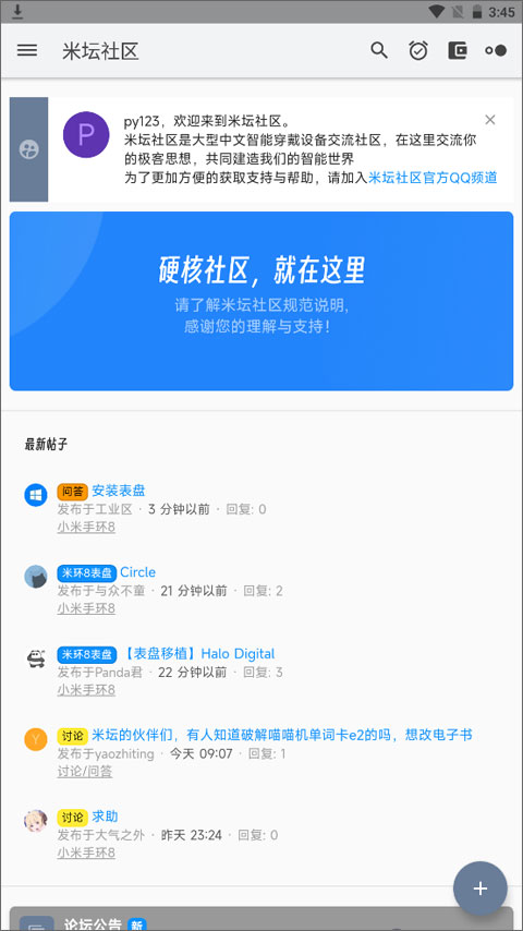 米坛社区 Beta