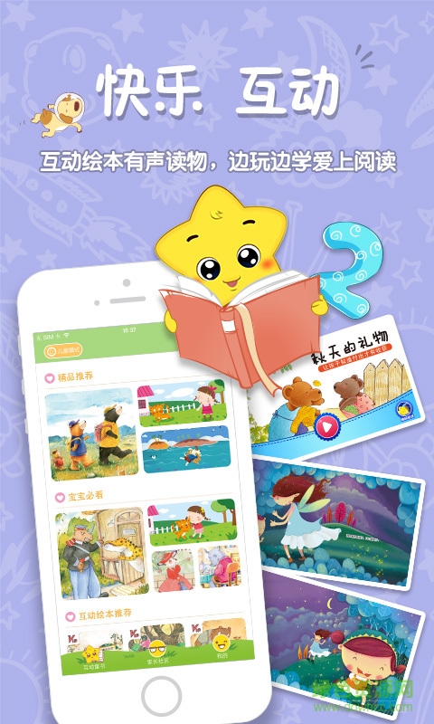 星宝世界