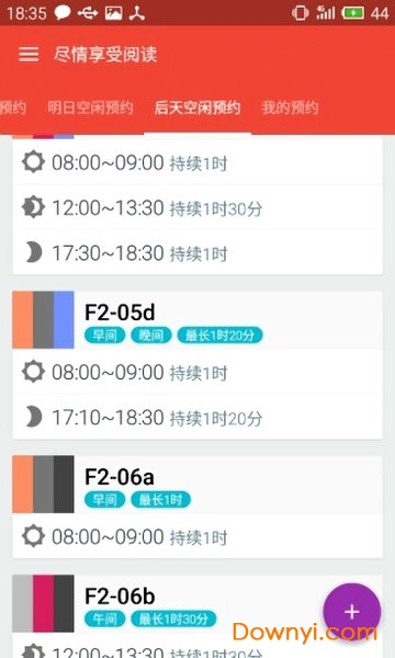 tutu清华小图app