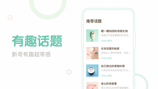 妈妈网轻聊