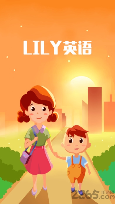 LILY家长
