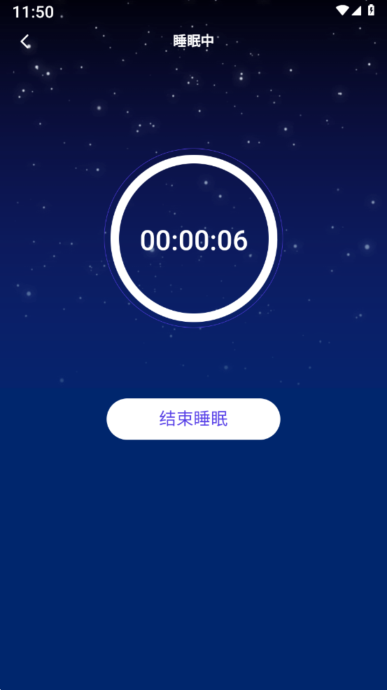 云享轻眠