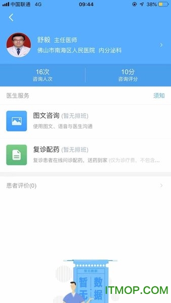 南海人民医院