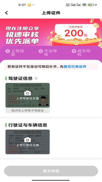 云滴万通行