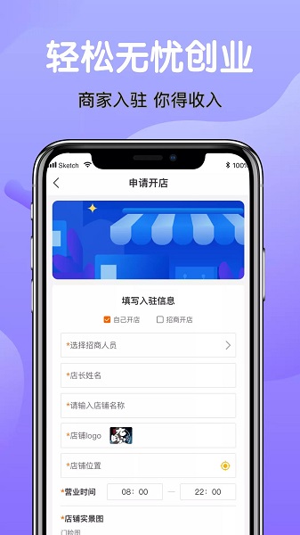 领送商家