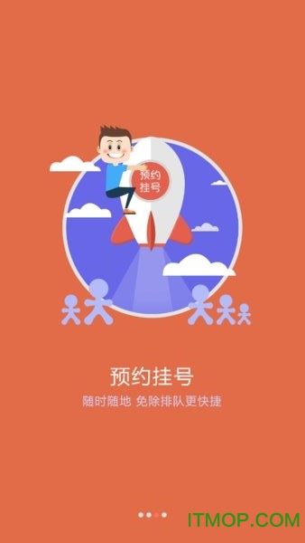 滨州人民医院