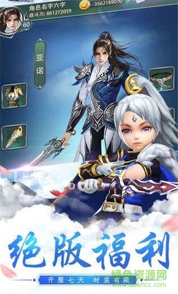 星辰剑气