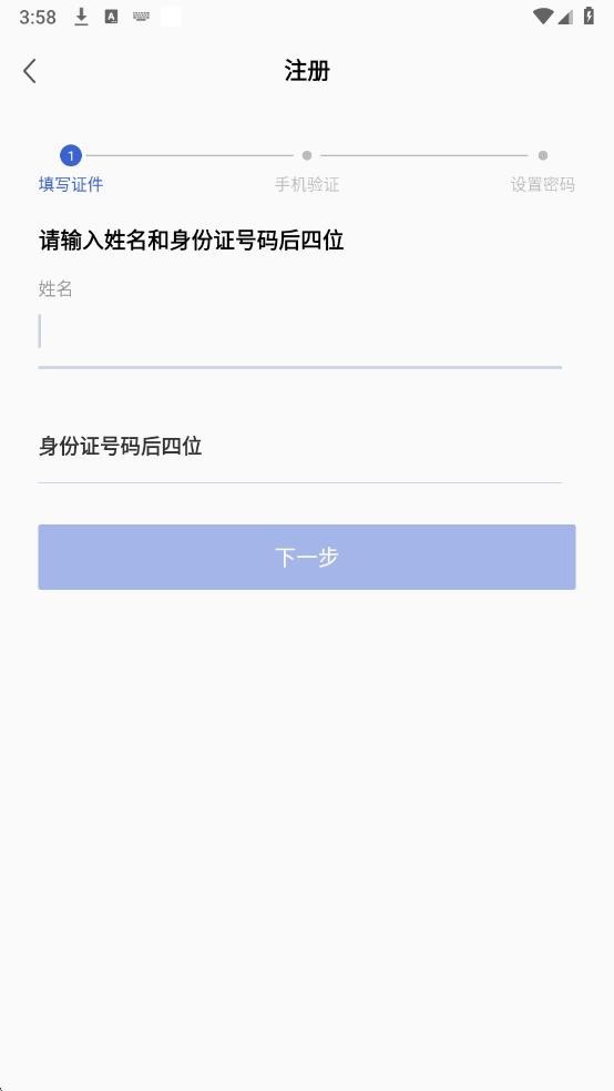 警辅通