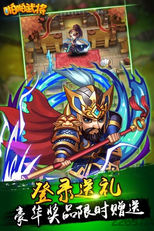 啪啪武将