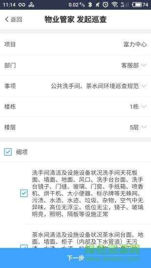 自在管家
