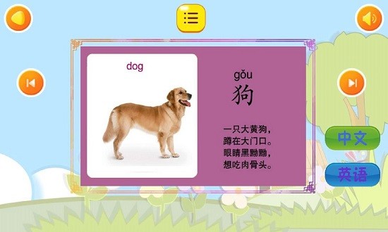 儿童益智早教游戏