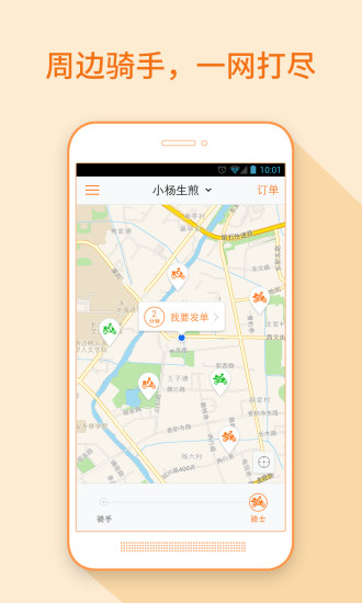 点我达商家