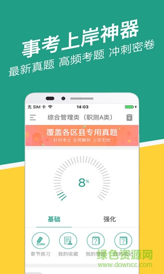 辽宁事考帮