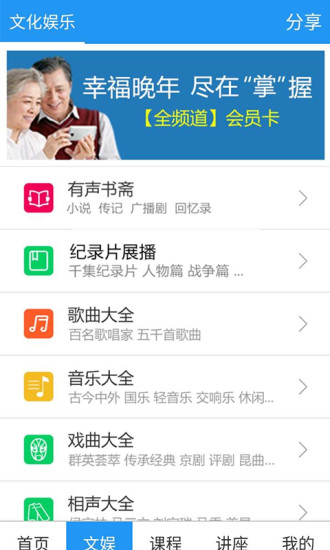 养老管家