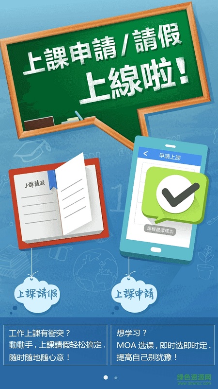 Mobile OA