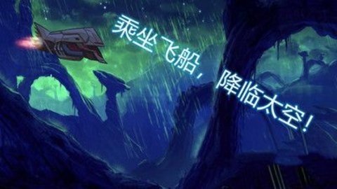 异星迷航：欧米伽