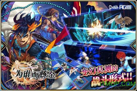 为谁而炼金