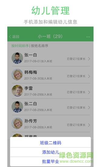 爱立方幼教