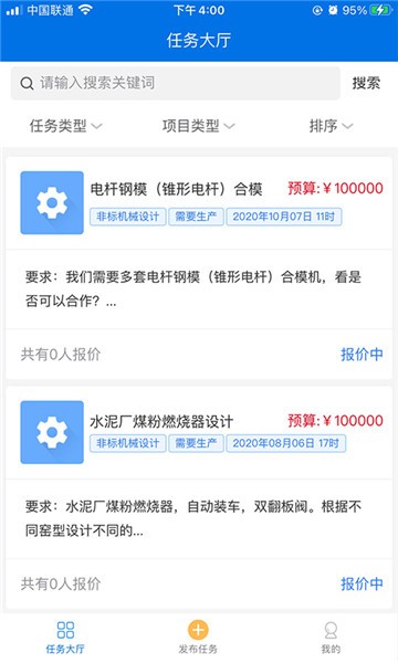 沐风众包
