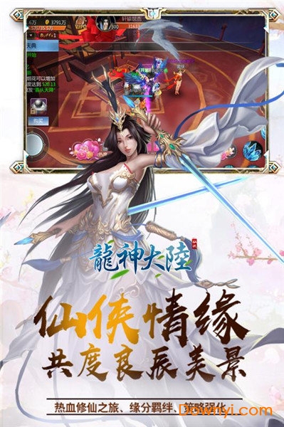 问逍遥