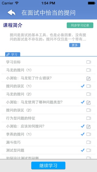 中欧移动学习