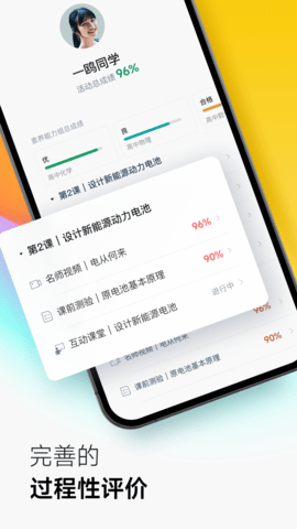 ClassIn上课官方版