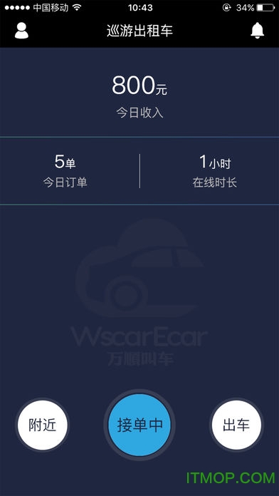 万顺合伙人司机端苹果版(万顺叫车司机端)
