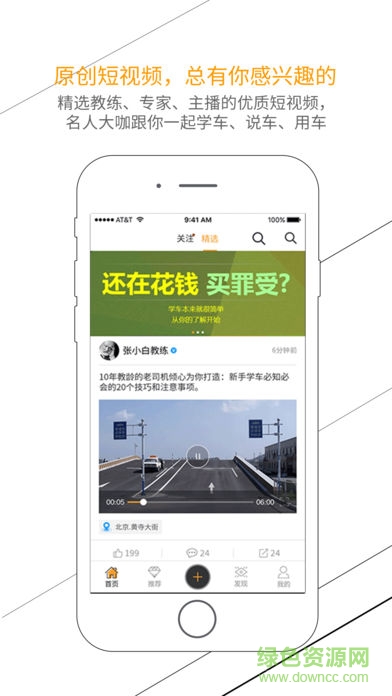 车知微